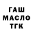 ГАШИШ ice o lator DONI AD