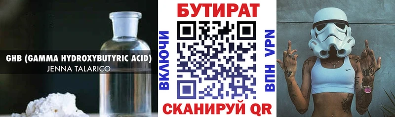 Купить закладки  Ишим  БУТИРАТ BDO 