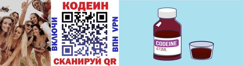 Купить  Ишим  Codein Purple Drank 