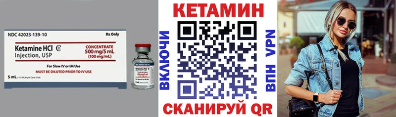 Купить где  Ишим  КЕТАМИН VHQ 
