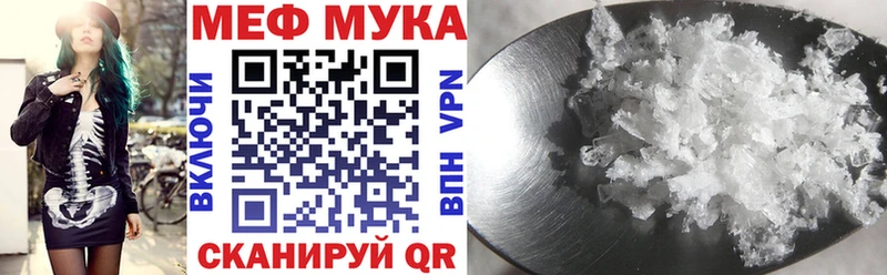 Меф мука  Купить закладки  Ишим 