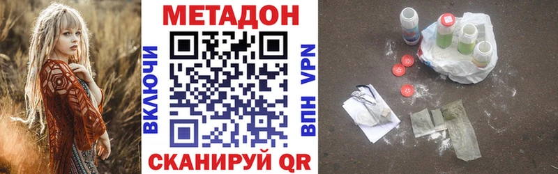 Купить где  Ишим  МЕТАДОН белоснежный 
